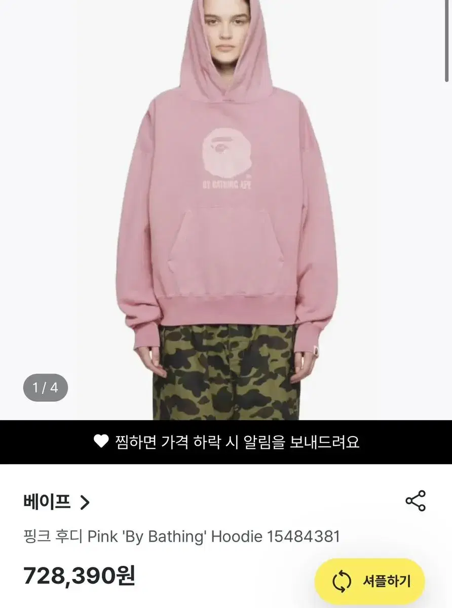 베이프 핑크 후디 Pink 'By Bathing' Hoodie 15484